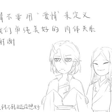 原创角色R18向