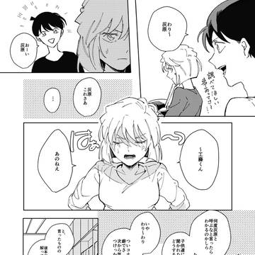 新＋志