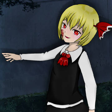 ルーミア
