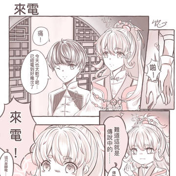 來電