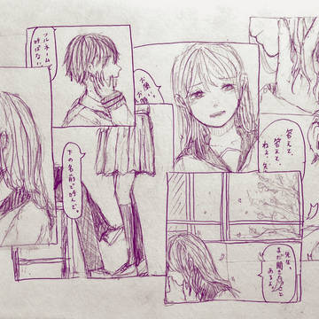 ねぇ、先生、？