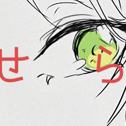 うしさせ 落がき