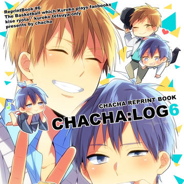 【黄黒】黒バス再録本「CHACHA:LOG6」
