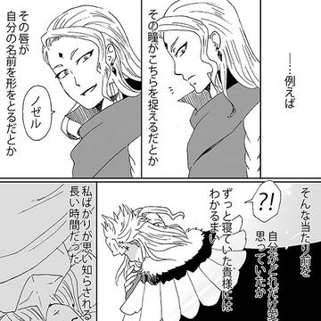 ノゼフエ漫画
