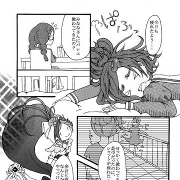 【web再録】姫プリまんが詰め合わせ