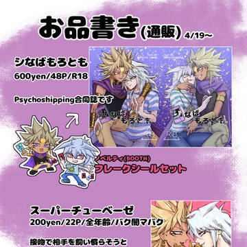 通販のお知らせ