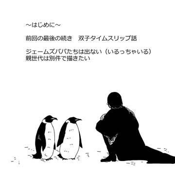 スネイプ君と双子【前編】
