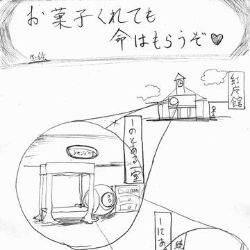 2019ハロウィン漫画