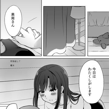 エアコミケ新刊 かなダイ合同寄稿分サンプル