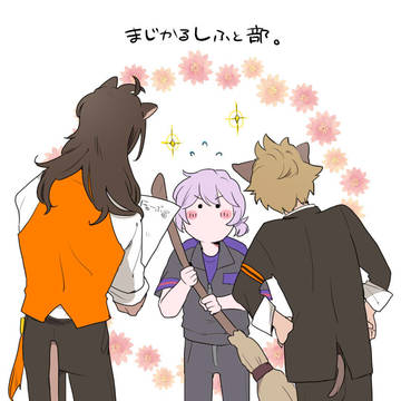 たのしい！マジフト部！