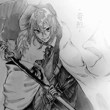 苛烈