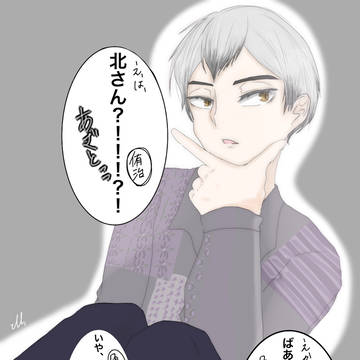 北さんの私服について。