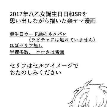 楽ヤマ 漫画