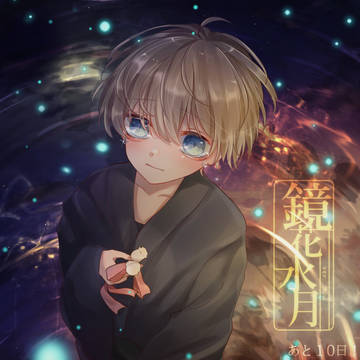 2019 Sou誕カウントダウン(10ー1)