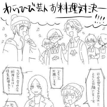 わらひびログ②