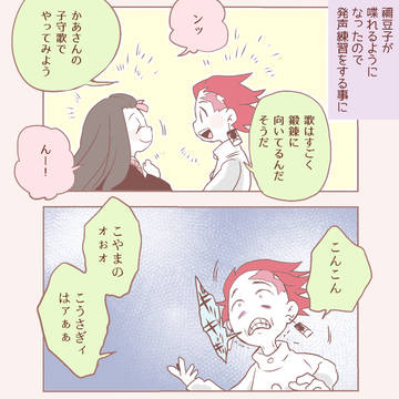 兄妹のこもりうたのはなし