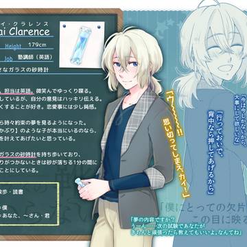 【硝子靴】カイ・クラレンス【魔法使い】