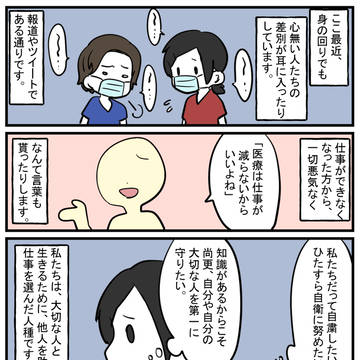 今この状況だから、お願いしたい話。