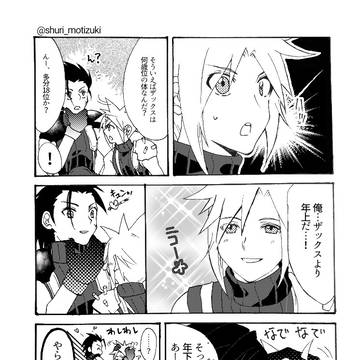 ザックラログ