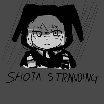 ショタ・ストランディング