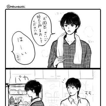 さそってる