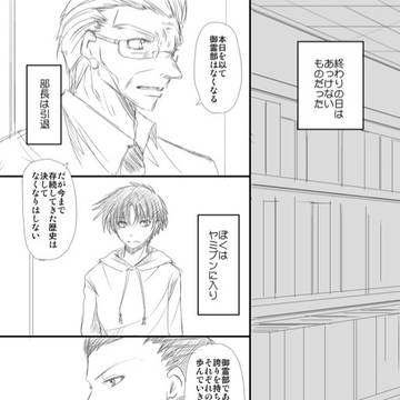 WEB再録　終わりと始まりの日