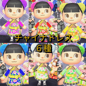 チャイナドレス６種
