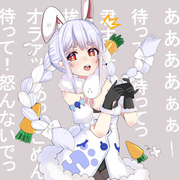 ぺこら