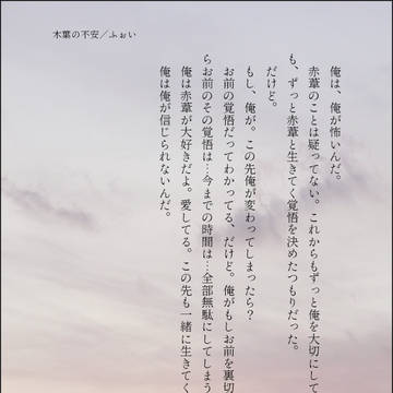 木葉の不安