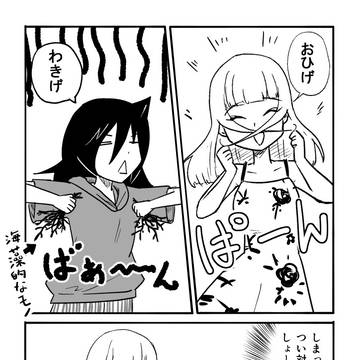 わたモテ「喪175後編」より