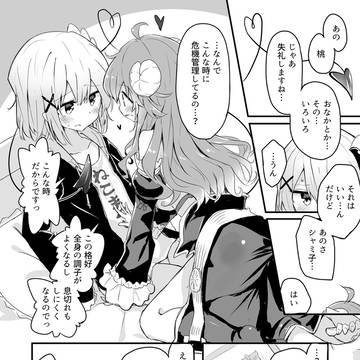 まちカドまんが