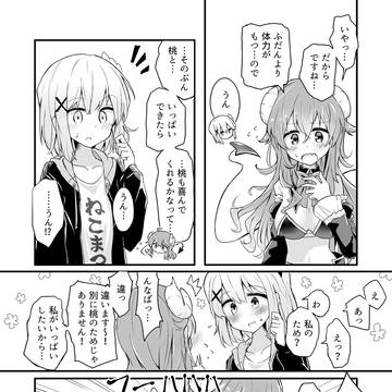 Page 2 thumbnail