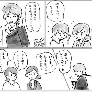 天国法律事務所