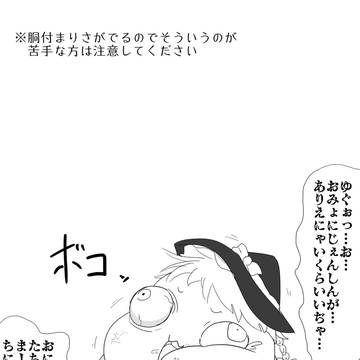 どうつきまりさのくろれきし