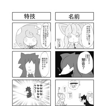 【ポケクロ学園】ニチジョウ？の法則