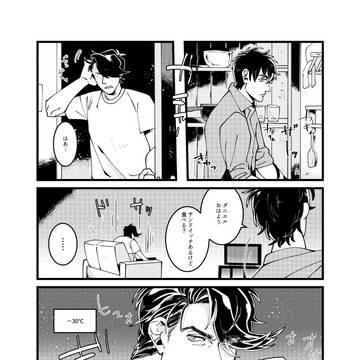 【WEB再録②】寄稿したステダニ2本立て