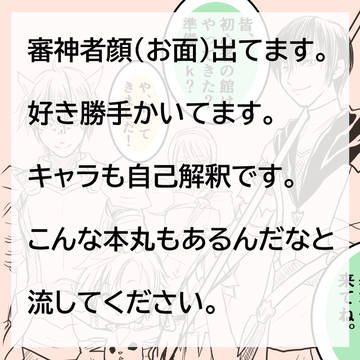 本丸ゲーム部 その2