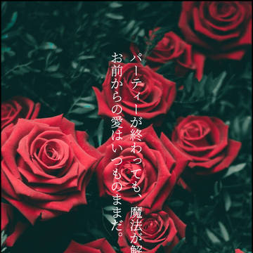 #2行で心を奪い取るひふど