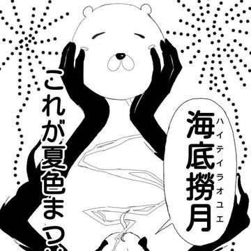 夏色まつり麻雀