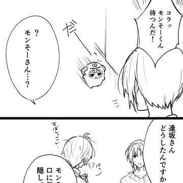 【i7】ついろぐ5【腐】