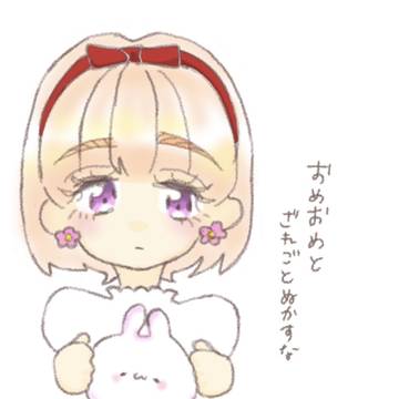 落書き
