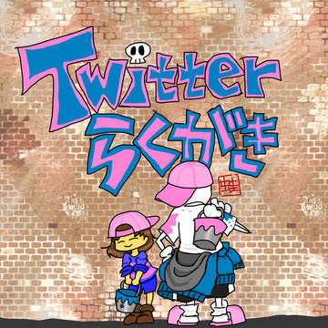 アンダーテールらくがき(フリスク&ときどきサンズ)