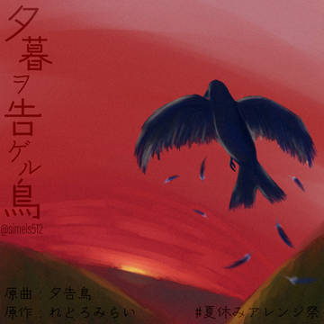 自作曲ジャケットまとめ