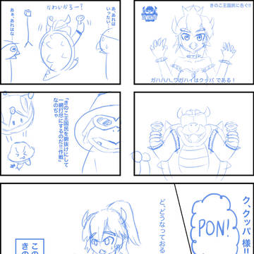 バ美肉クッパ姫漫画