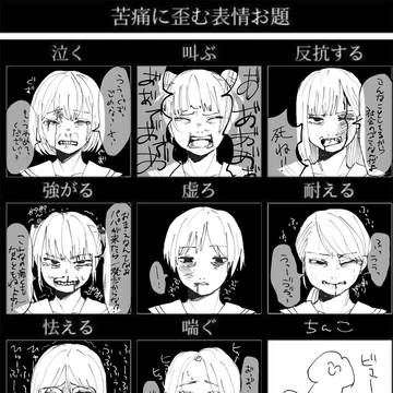 表情差分
