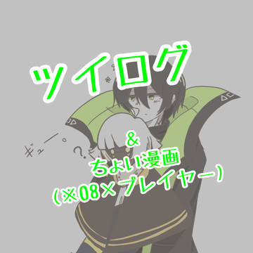 コンパスツイログ＆漫画