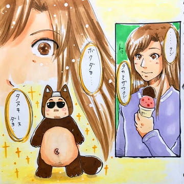 タヌキーヌ