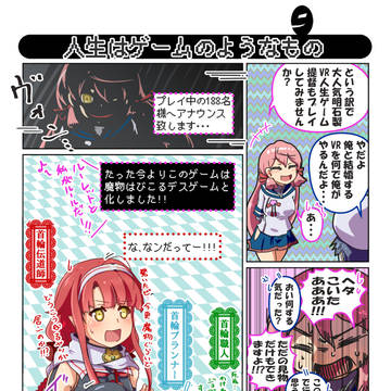 明石ゲームをはじめましょう？