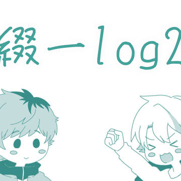 綴一log2
