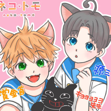 きんたまじゃん！